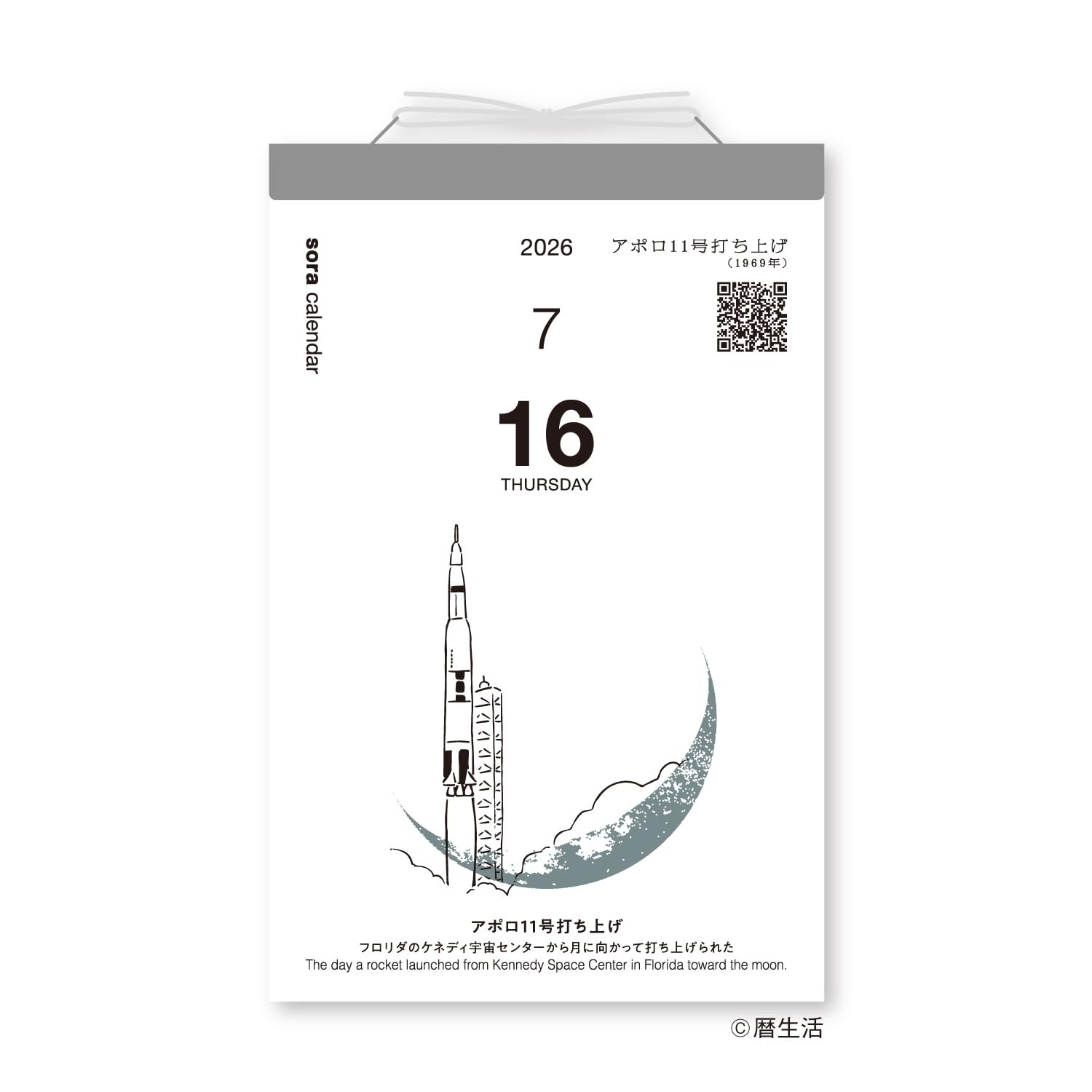 Amazon | 新日本カレンダー 2026年 カレンダー 日めくり 宙(そら)の